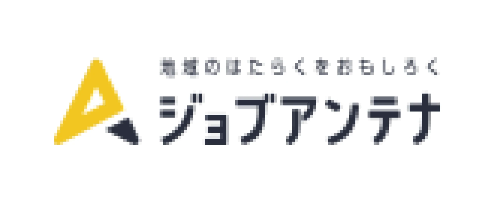 ジョブアンテナ
