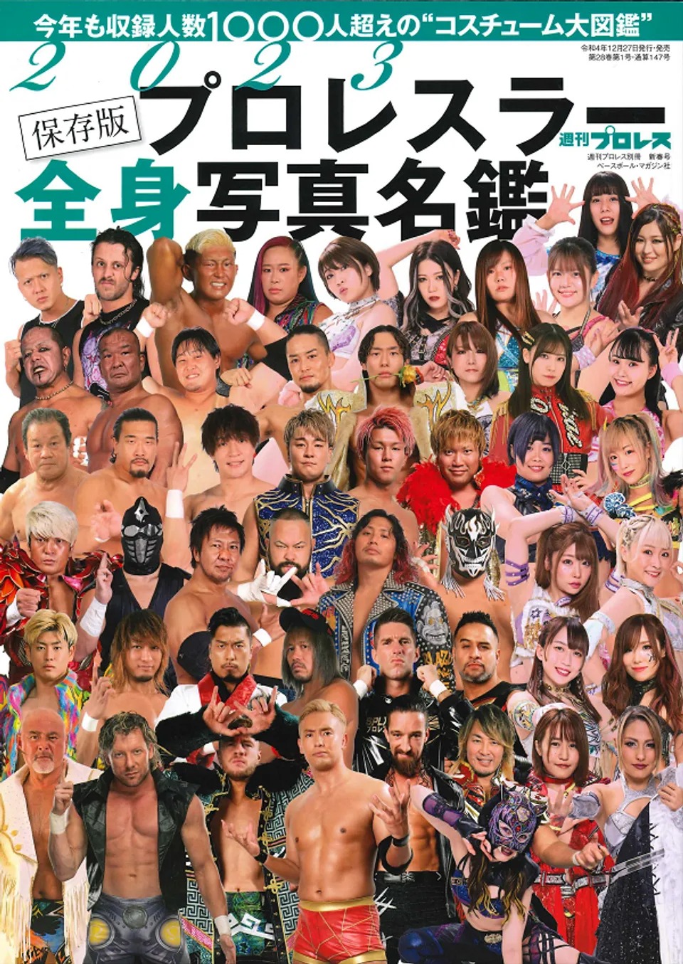 低価SALE ヤフオク! - 週刊プロレス ベースボール・マガジン社発行PRO