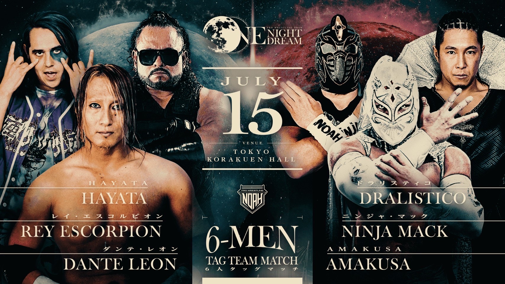 Pro Wrestling Noah Official Site