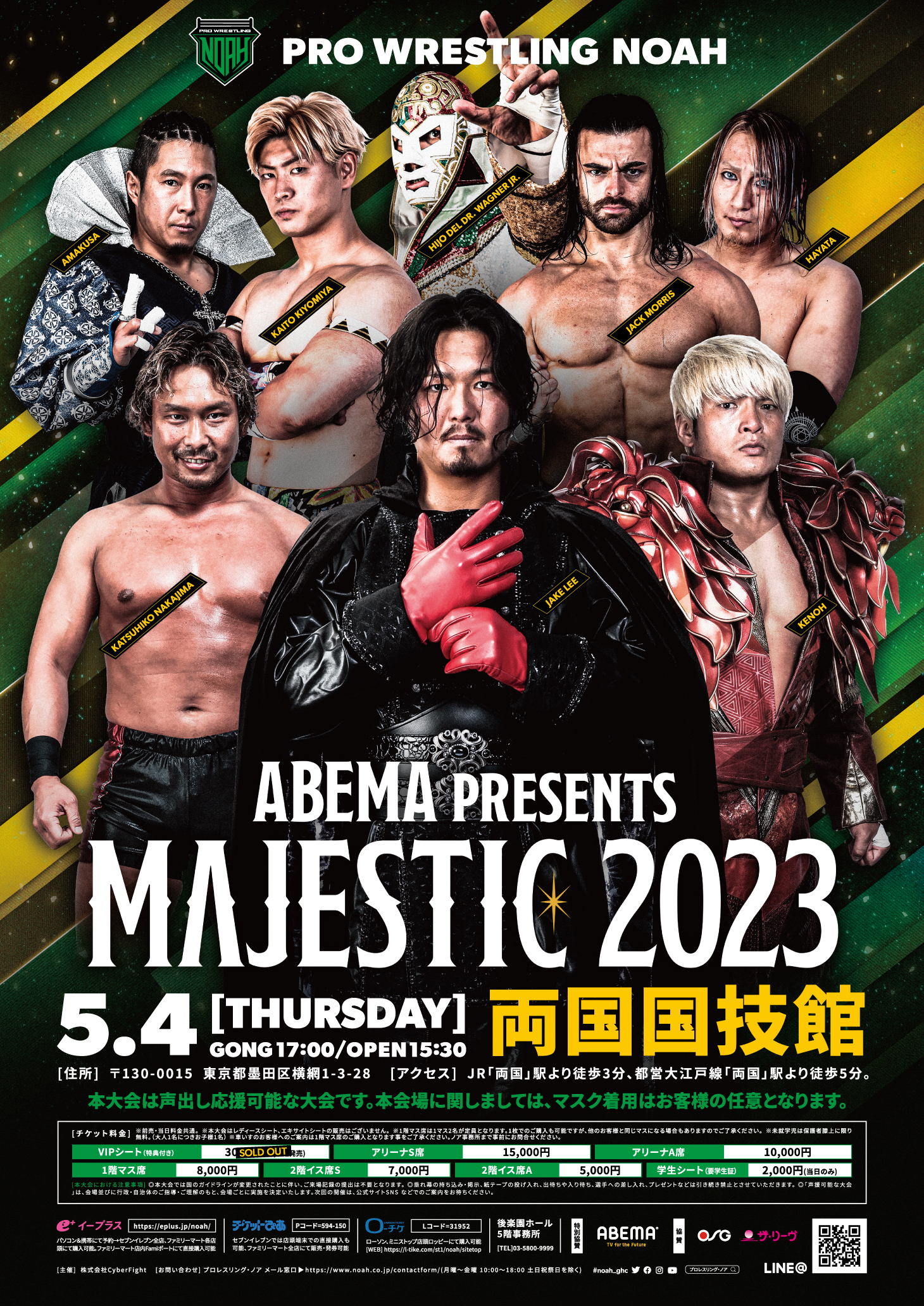 2023年05月04日 木 ABEMA presents MAJESTIC 2023 | プロレスリング