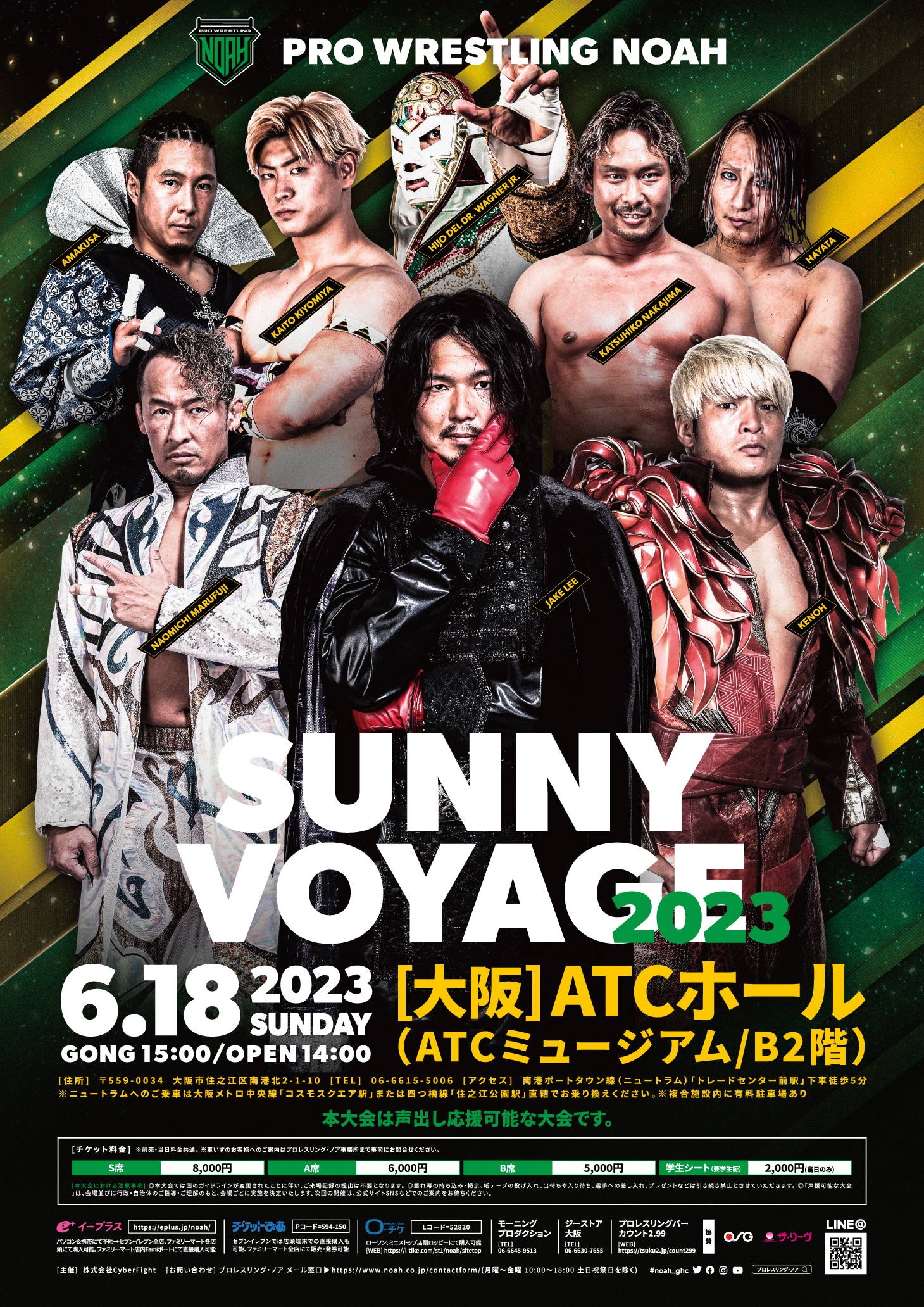 2023年06月18日 日 SUNNY VOYAGE 2023 | プロレスリング・ノア公式